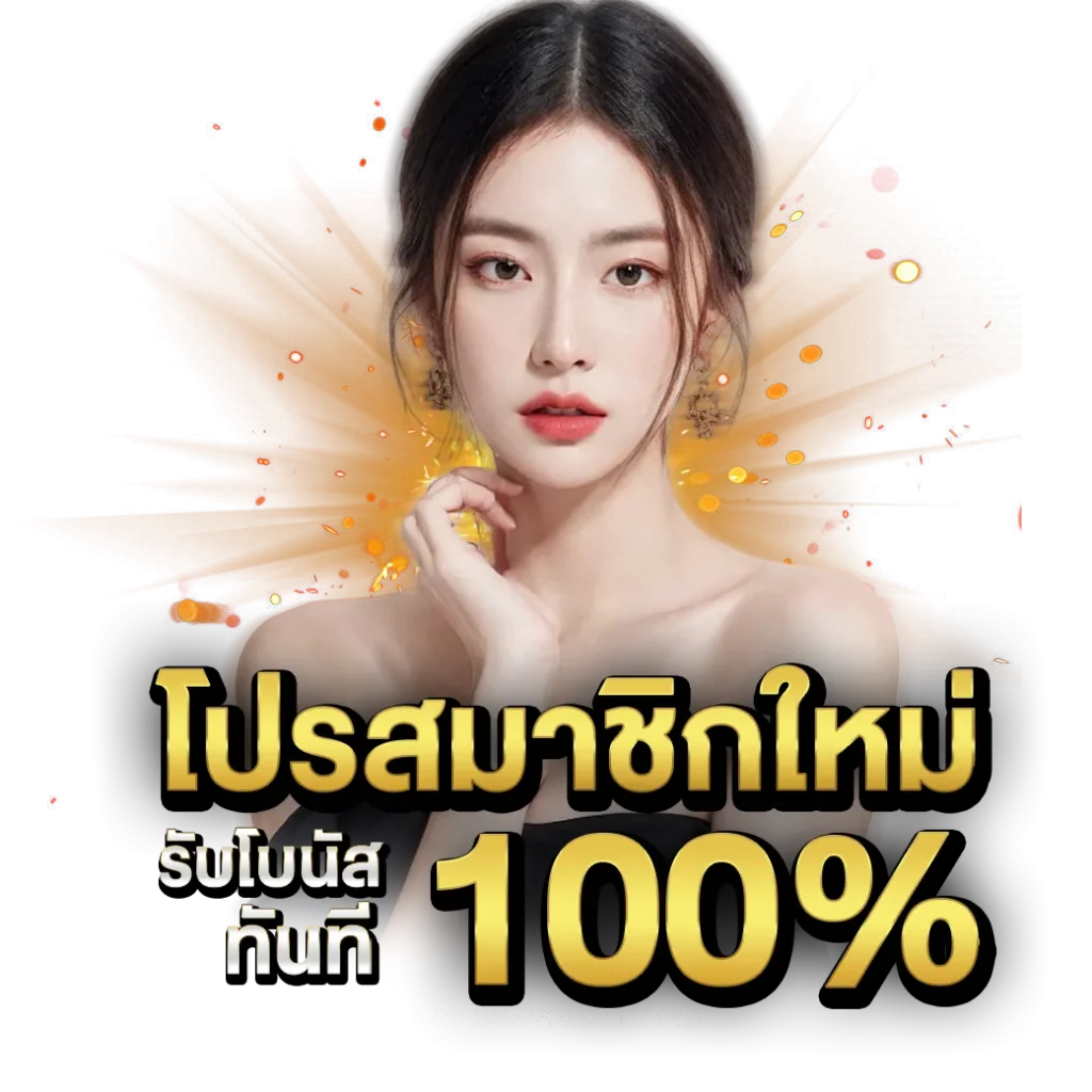 สมัคร finn88gold
